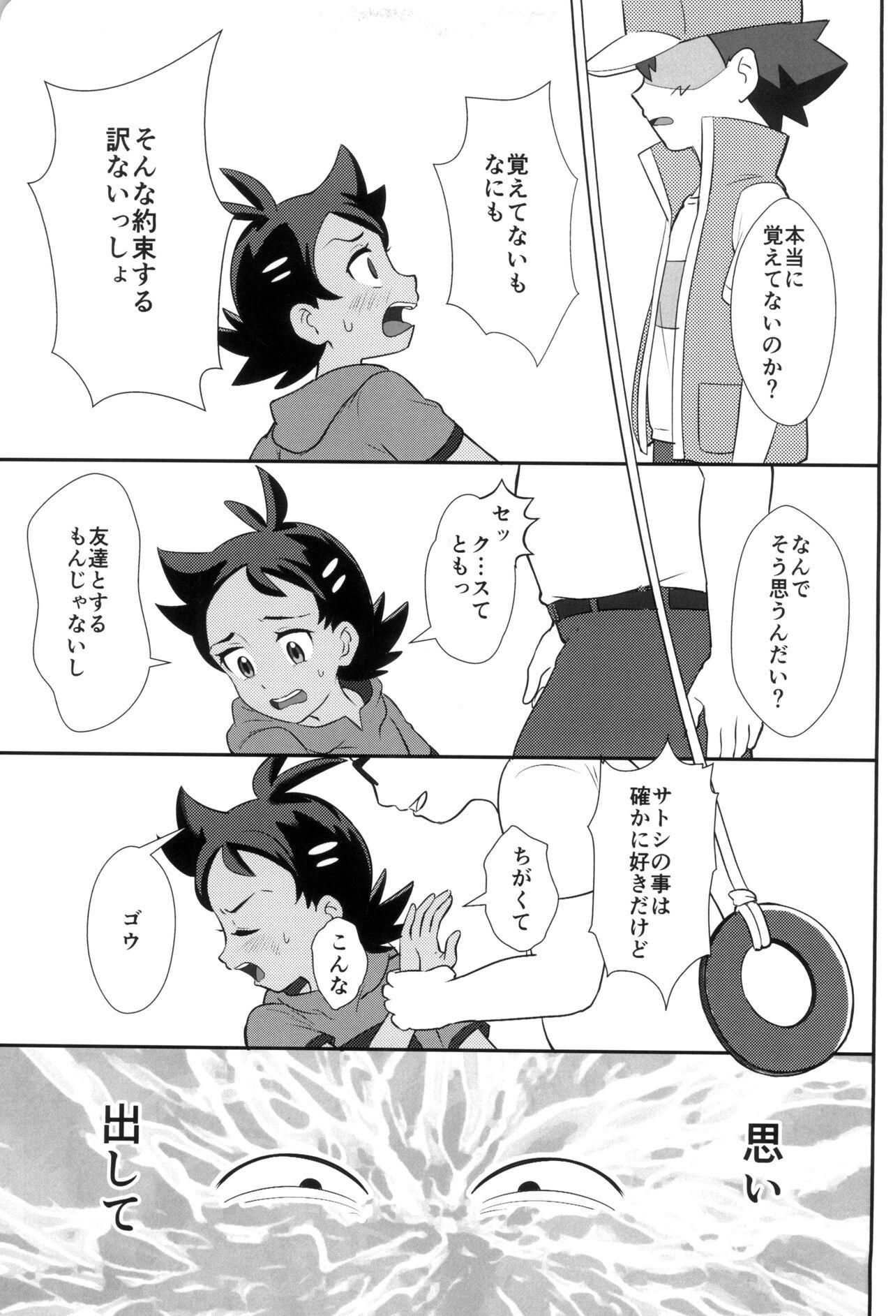 Huge Cock Daijoubu! ! Ryou omoida yo - Pokemon | pocket monsters Shemale Sex - Page 9