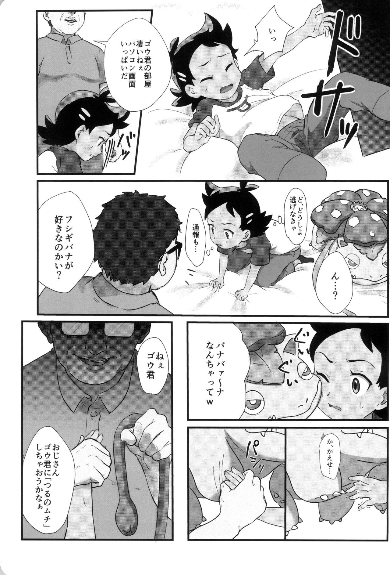 Porno 18 Banabana ga inai no wa danefusshi - Pokemon | pocket monsters Peitos - Page 11