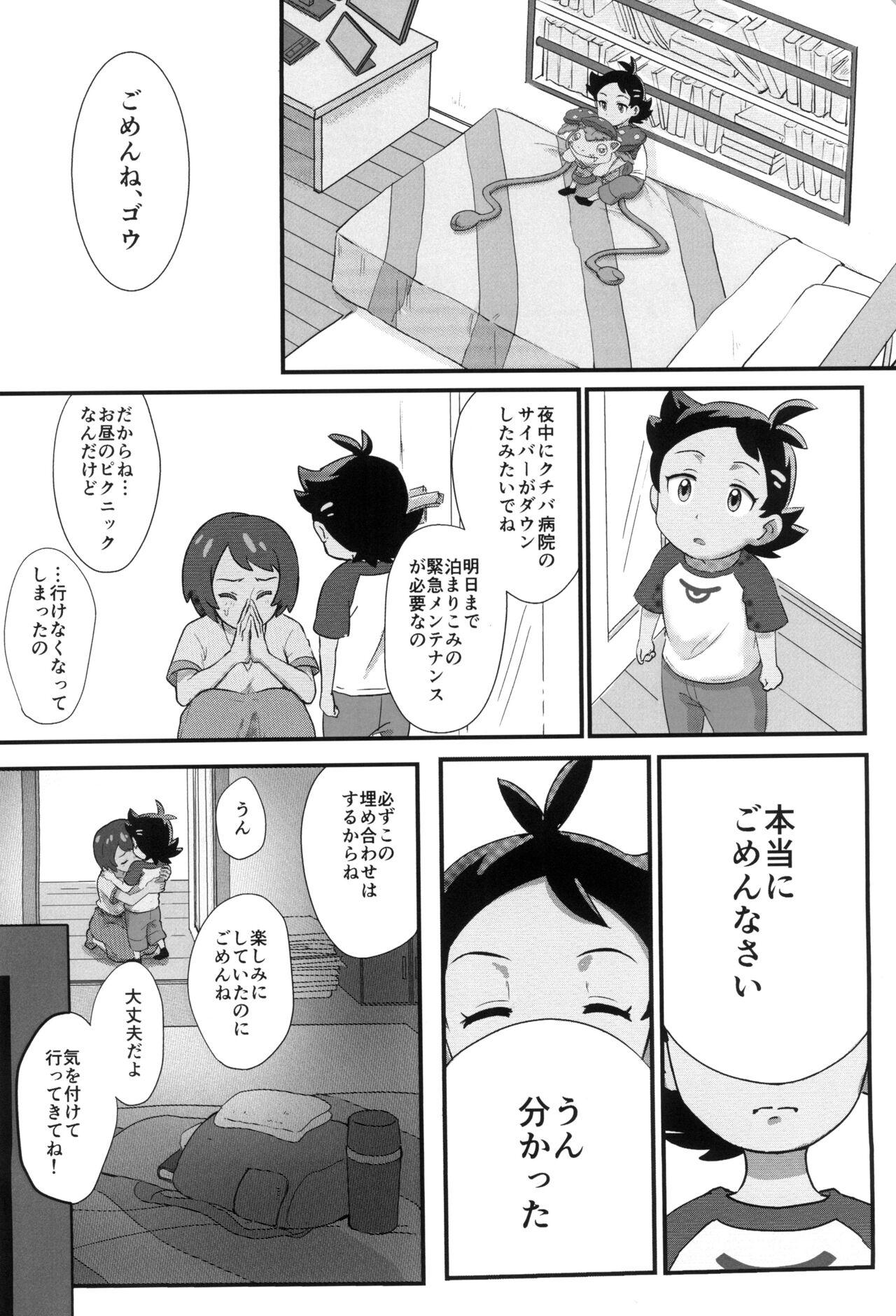 Gayporn Banabana ga inai no wa danefusshi - Pokemon | pocket monsters Solo Female - Page 6