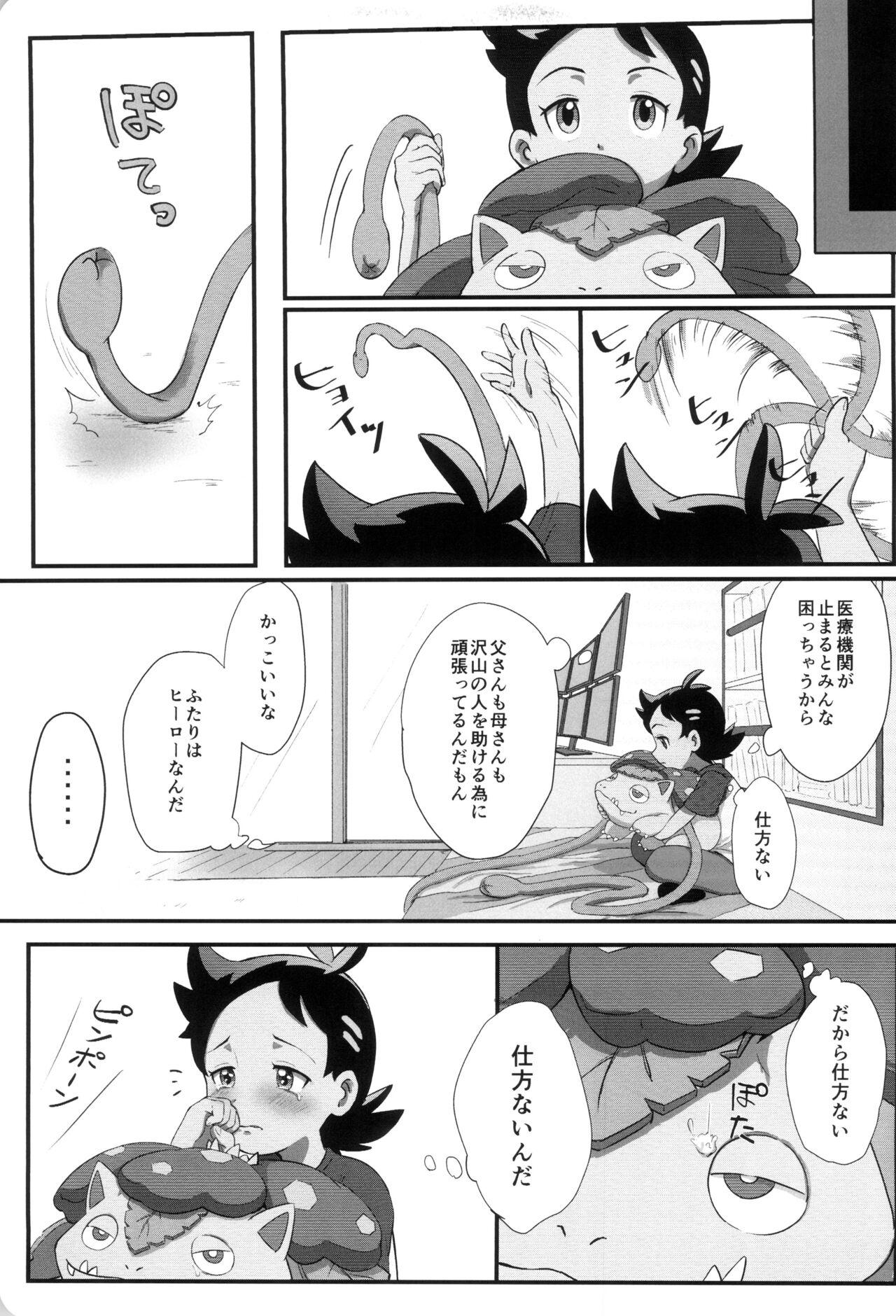 Gayporn Banabana ga inai no wa danefusshi - Pokemon | pocket monsters Solo Female - Page 7