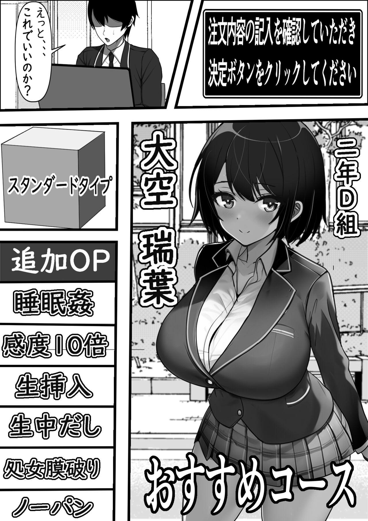 Celebrity Porn Kabeshiri Delivery Hajimemashita - Original Chupada - Page 10