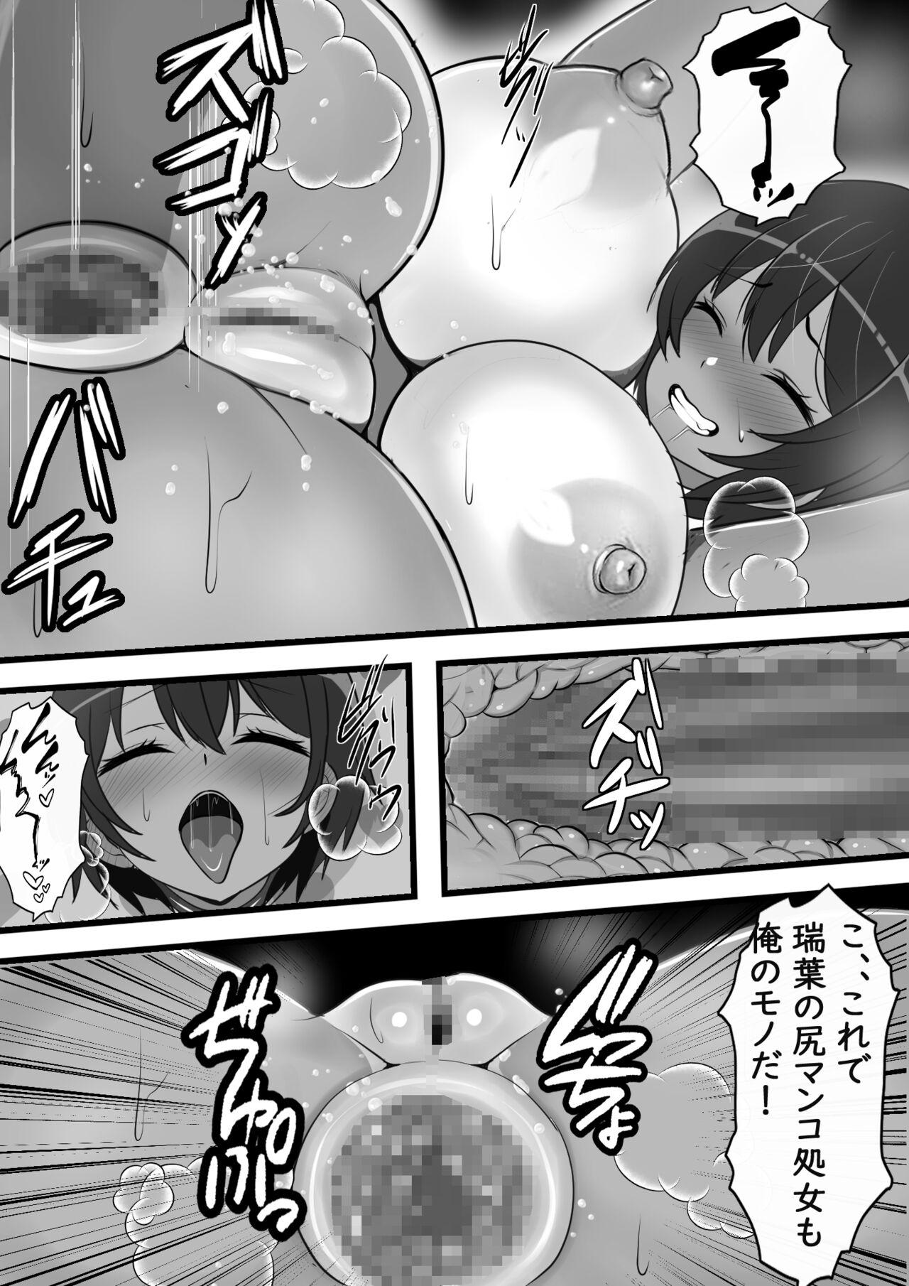 Kabeshiri Delivery Hajimemashita 30