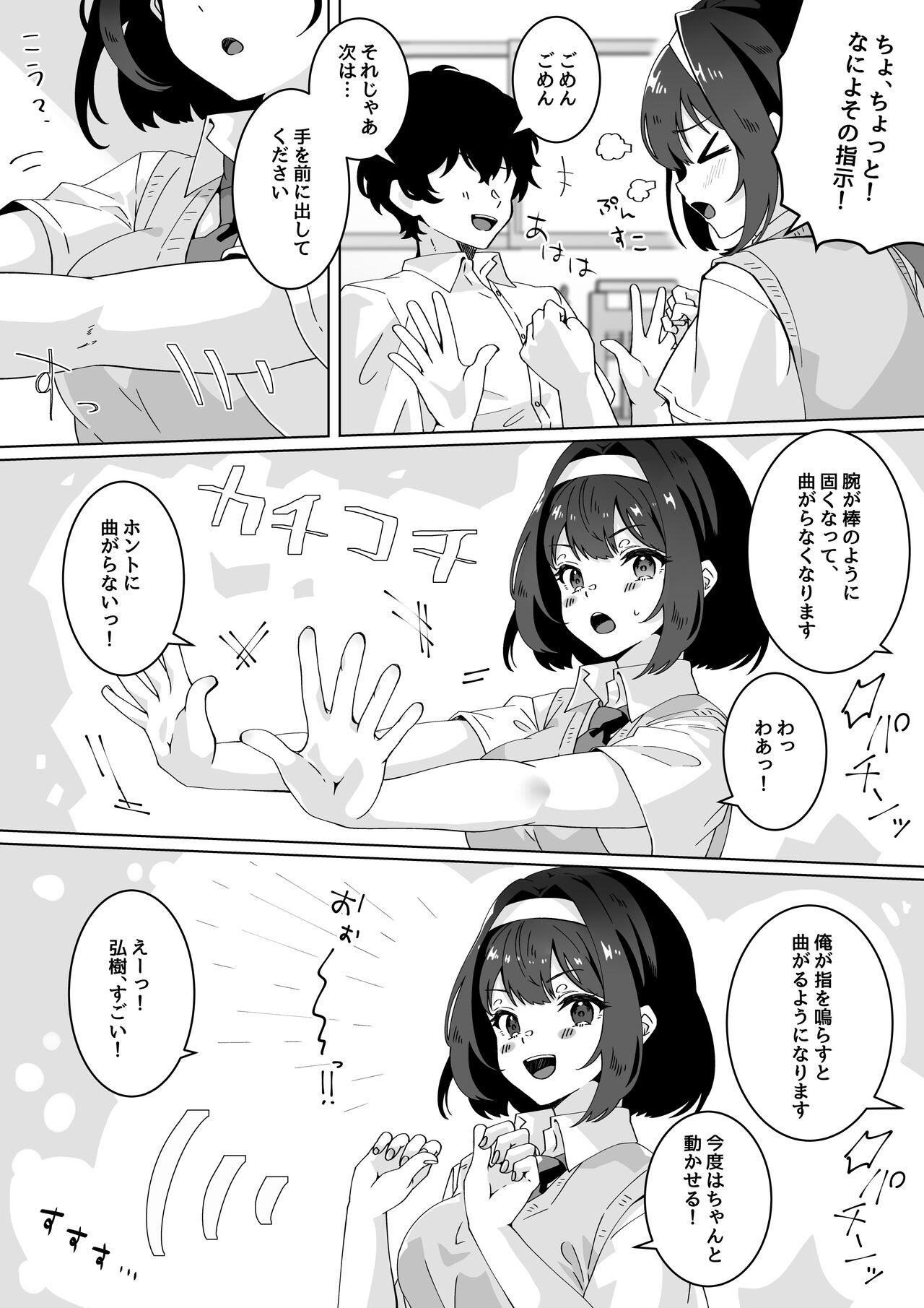 Peitos Saiminjutsu nara Kyonyuu JK ni Nandemo Dekiru tte Hontou desu ka? - Original Chinese - Page 8