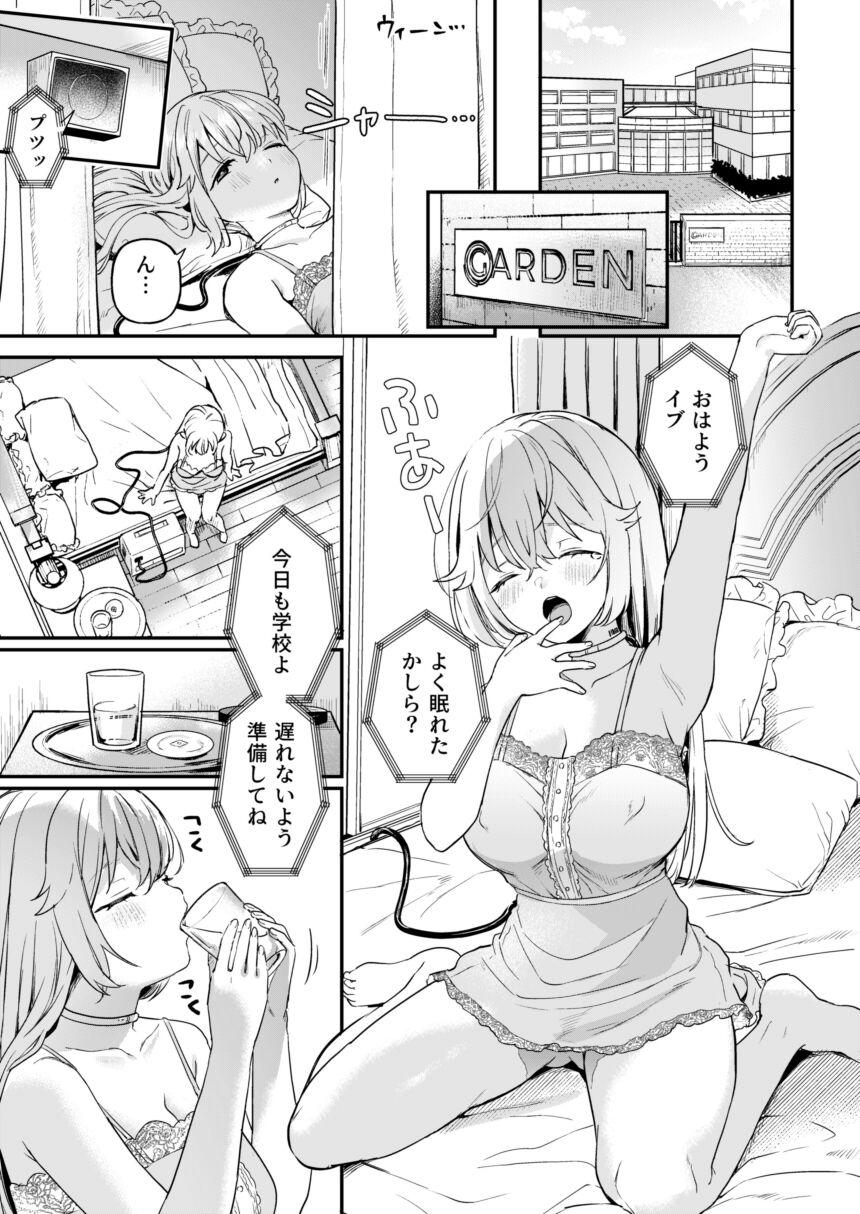 Cum In Pussy Doll Muchi na Jinzou Otome-tachi Eve Hen 2 - Original Blackmail - Page 3