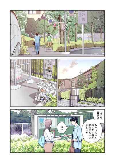 Jichikai no Hitozuma wa Totemo H deshita. 3 Hitozuma-tachi no Oshokuji Hen 5