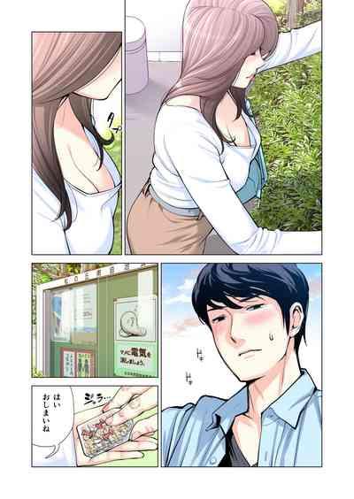 Jichikai no Hitozuma wa Totemo H deshita. 3 Hitozuma-tachi no Oshokuji Hen 7