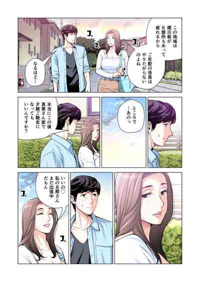 Jichikai no Hitozuma wa Totemo H deshita. 3 Hitozuma-tachi no Oshokuji Hen 9
