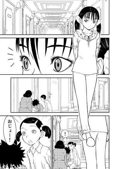 Mousou Meisaku Kuradashi Gekijou Sono 6 "Nankite Roku" + Omake 5