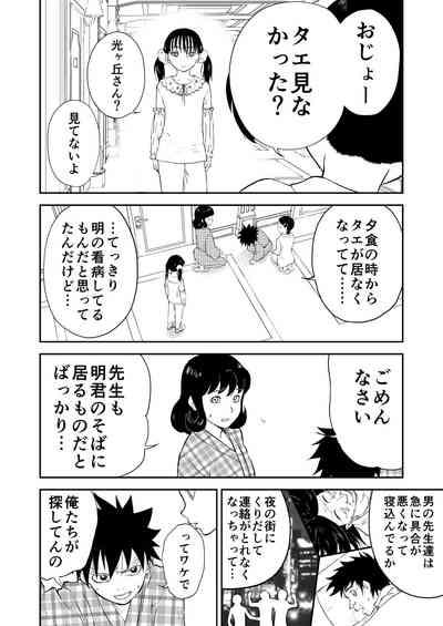 Mousou Meisaku Kuradashi Gekijou Sono 6 "Nankite Roku" + Omake 6
