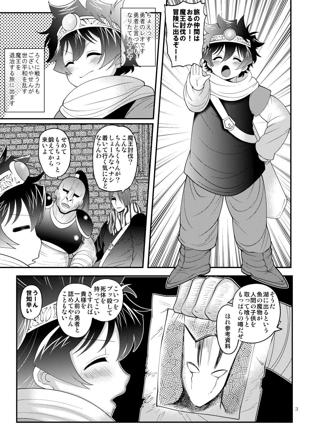 Facefuck Yuusha-tachi wa nani mo kamo Wasurete - Kekkai sensen Ecchi - Page 3