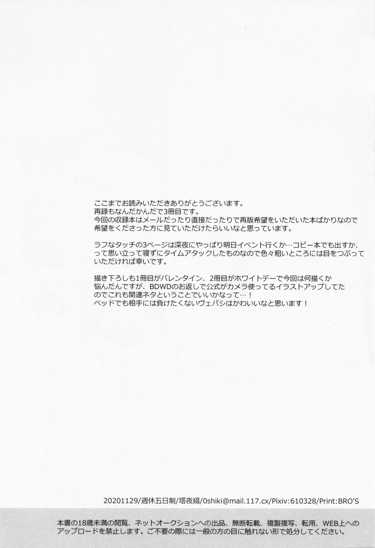 Usa (Touya Tsuzuru)[Shukyuu5kasei ] Five-day week re-recording *Re-recording 3 (GRANBLUE FANTASY) - Granblue fantasy Soloboy - Page 123