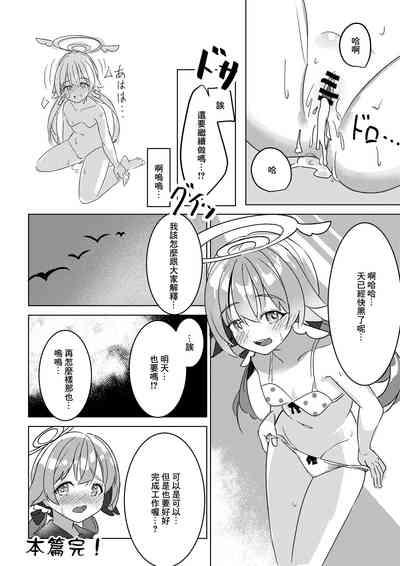 Nicchoku no Hifumi to H 10