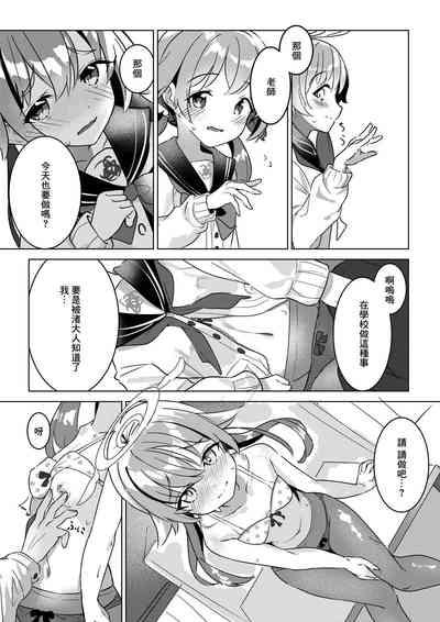Nicchoku no Hifumi to H 2
