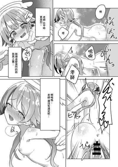 Nicchoku no Hifumi to H 7