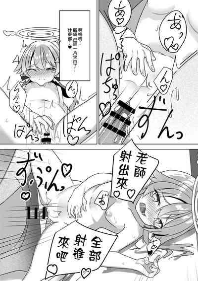 Nicchoku no Hifumi to H 8