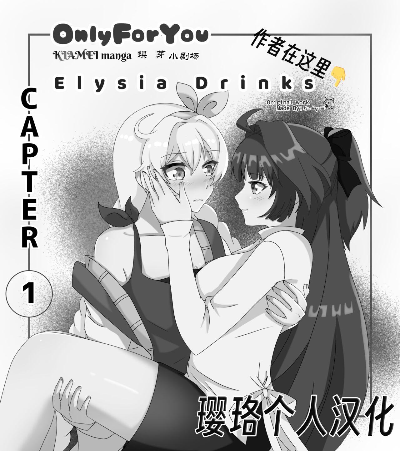Blowjob OnlyForYou chapter-1 - Honkai gakuen Young Men - Page 2