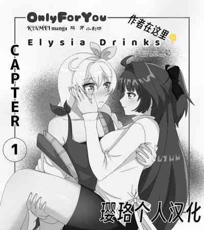 OnlyForYou chapter-1 1