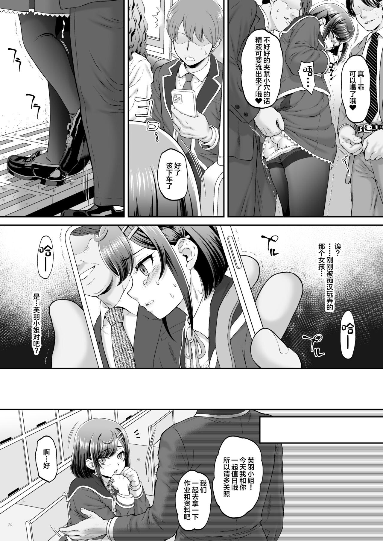 Officesex Kokone-chan After - Delicious party precure Pink Pussy - Page 10