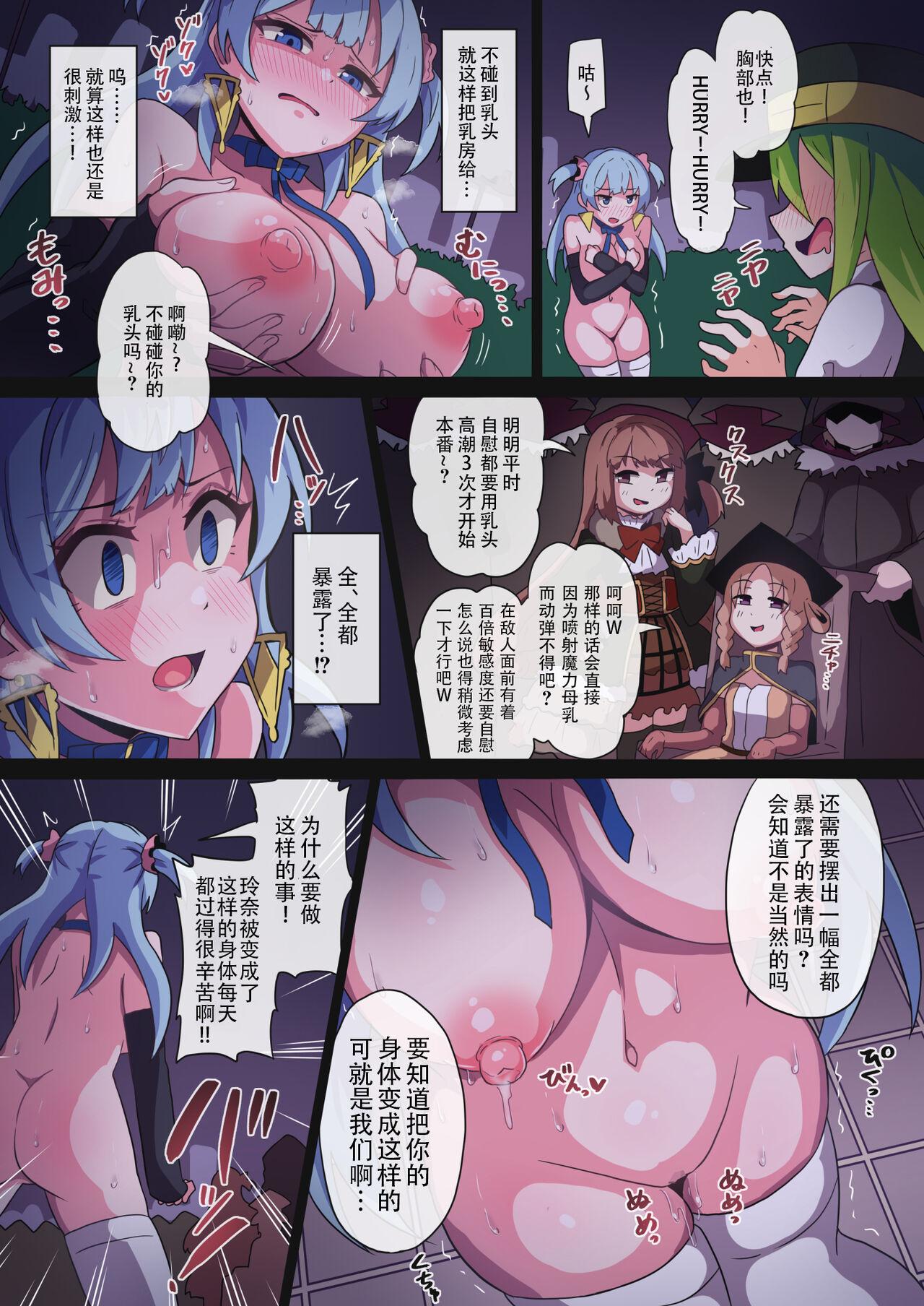 Girl Gets Fucked Rena-chan Mou Mamorenai ne - Puella magi madoka magica side story magia record Nipple - Page 4