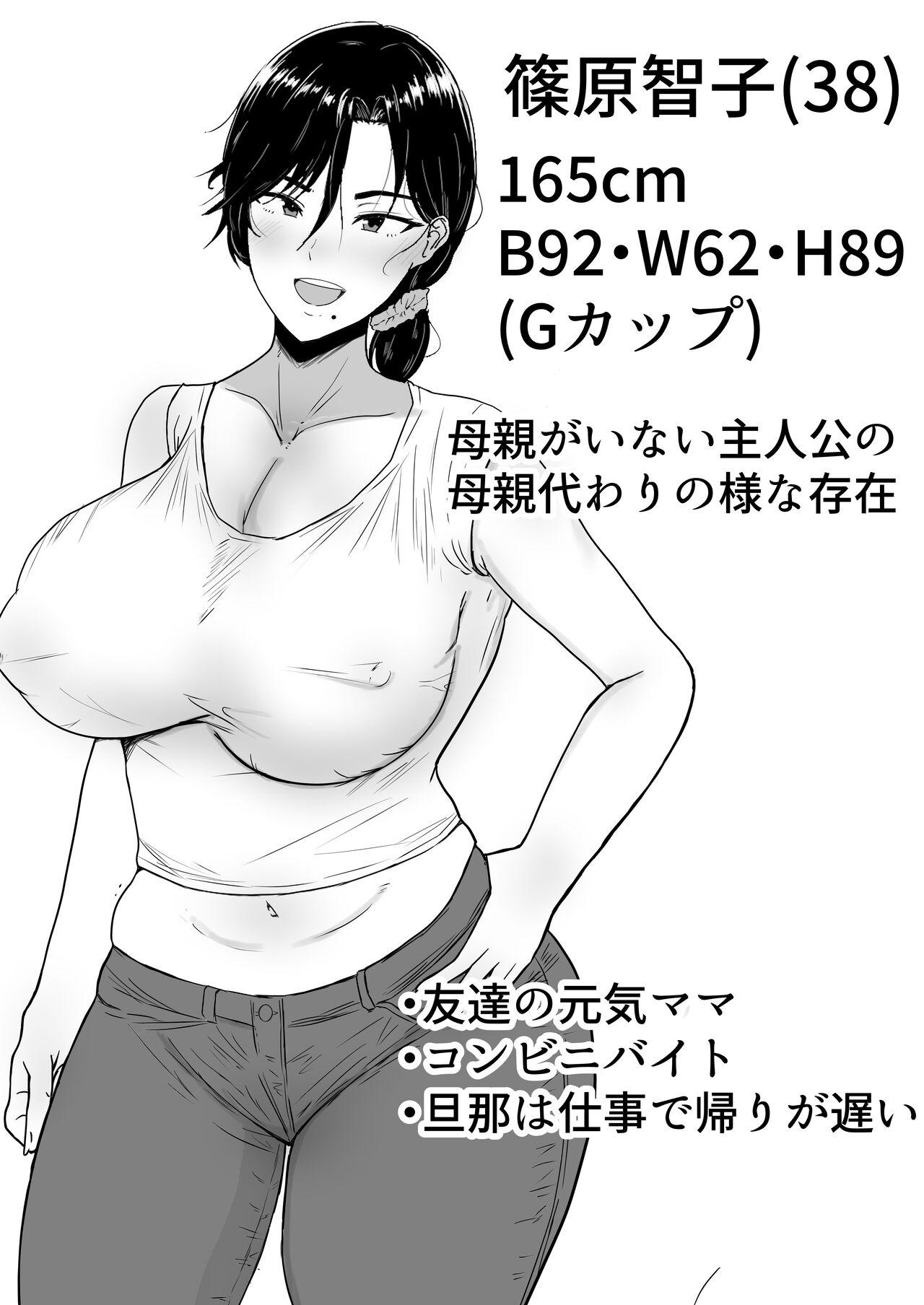 Novinha Kakitama Ka-chan 2 - Original Face - Page 3