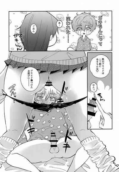 Munitto MUNIMUNI Omezame Hisshouhou 10