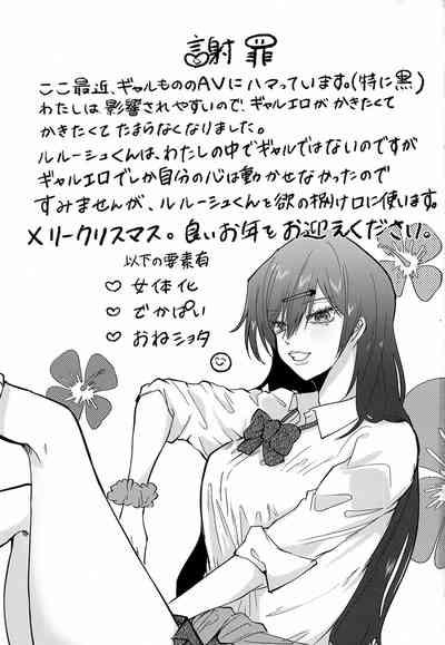 Munitto MUNIMUNI Omezame Hisshouhou 2