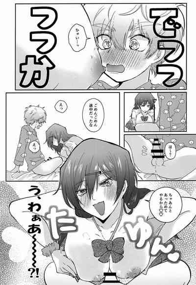 Munitto MUNIMUNI Omezame Hisshouhou 8