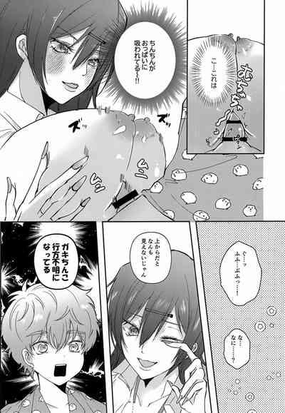 Munitto MUNIMUNI Omezame Hisshouhou 9