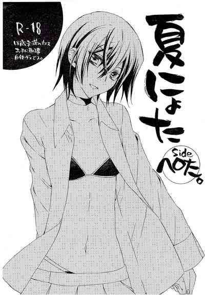 Natsu Nyota Side Peta. 1