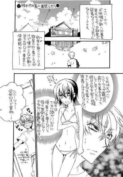 Natsu Nyota Side Peta. 4