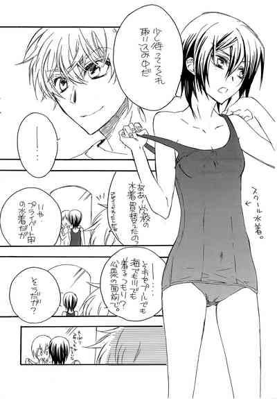 Natsu Nyota Side Peta. 5