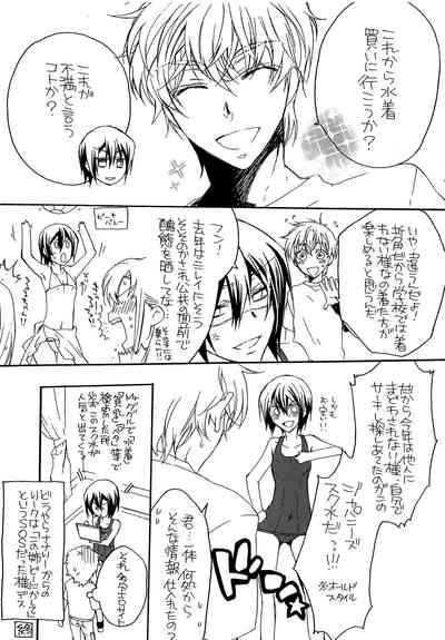 Natsu Nyota Side Peta. 6