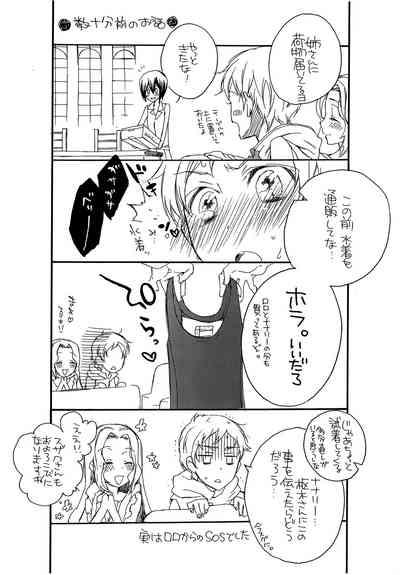 Natsu Nyota Side Peta. 7