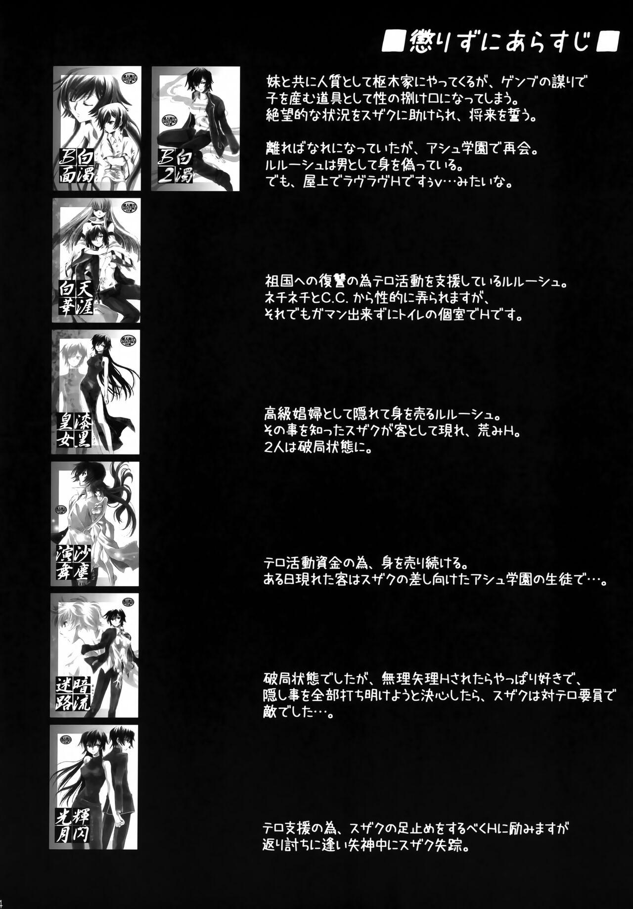Hair Gintan Genrou - Code geass Gaping - Page 3
