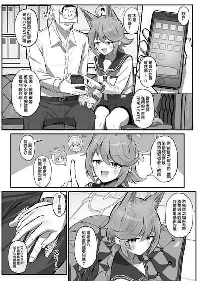 FOX EATS de-su 4