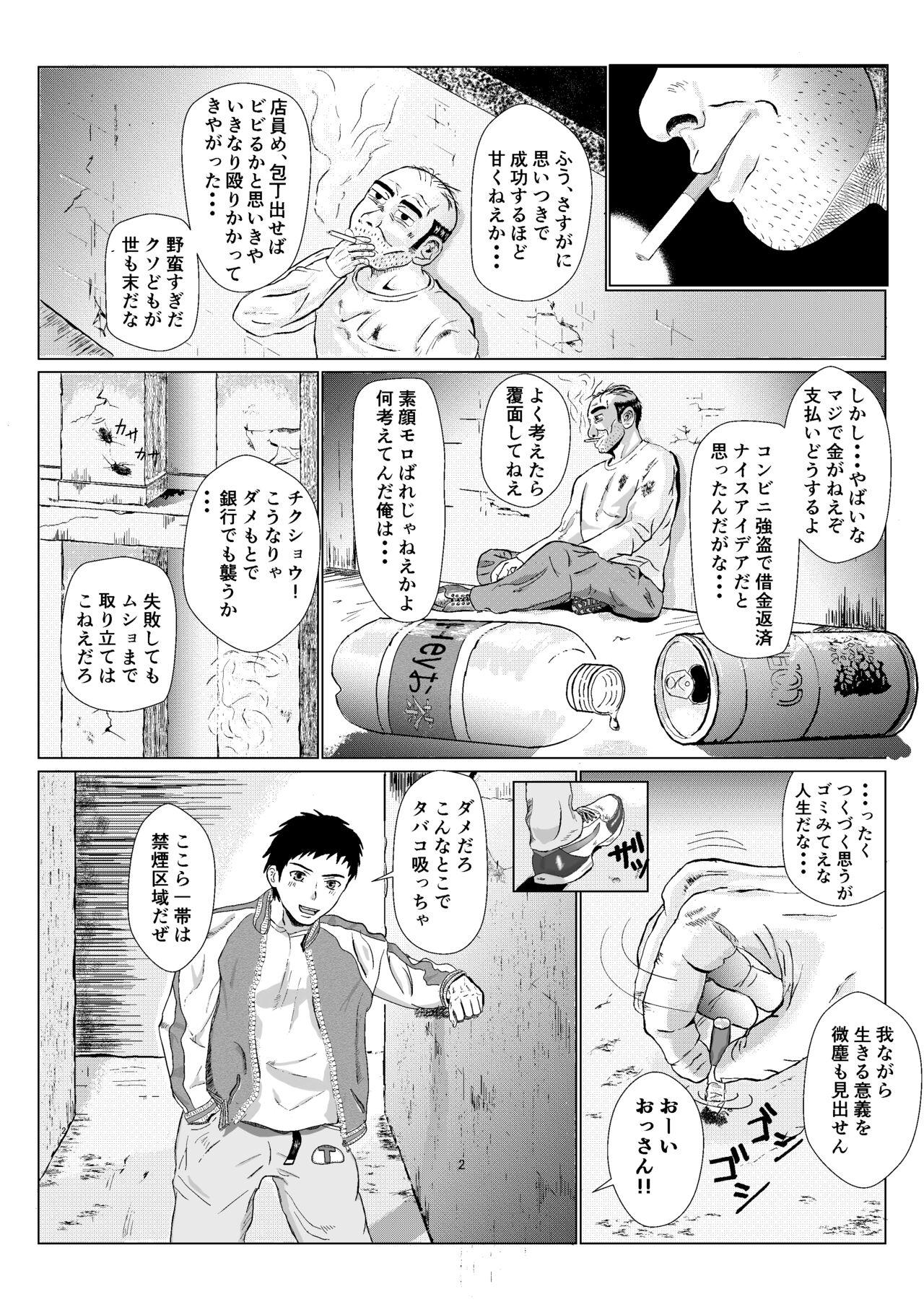 Fingering 乱暴おじさん Vol.1 Mature - Page 3