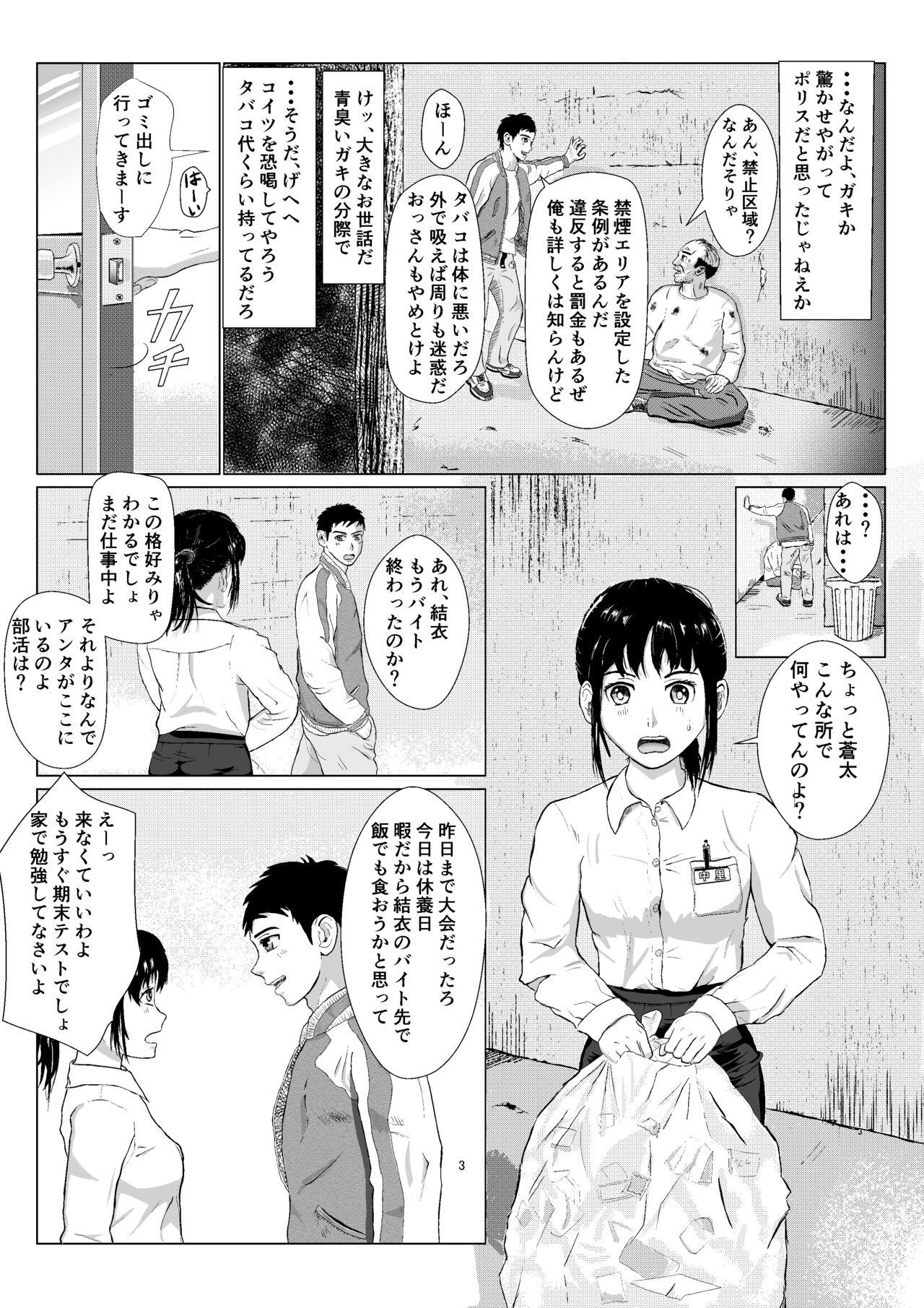 Fingering 乱暴おじさん Vol.1 Mature - Page 4