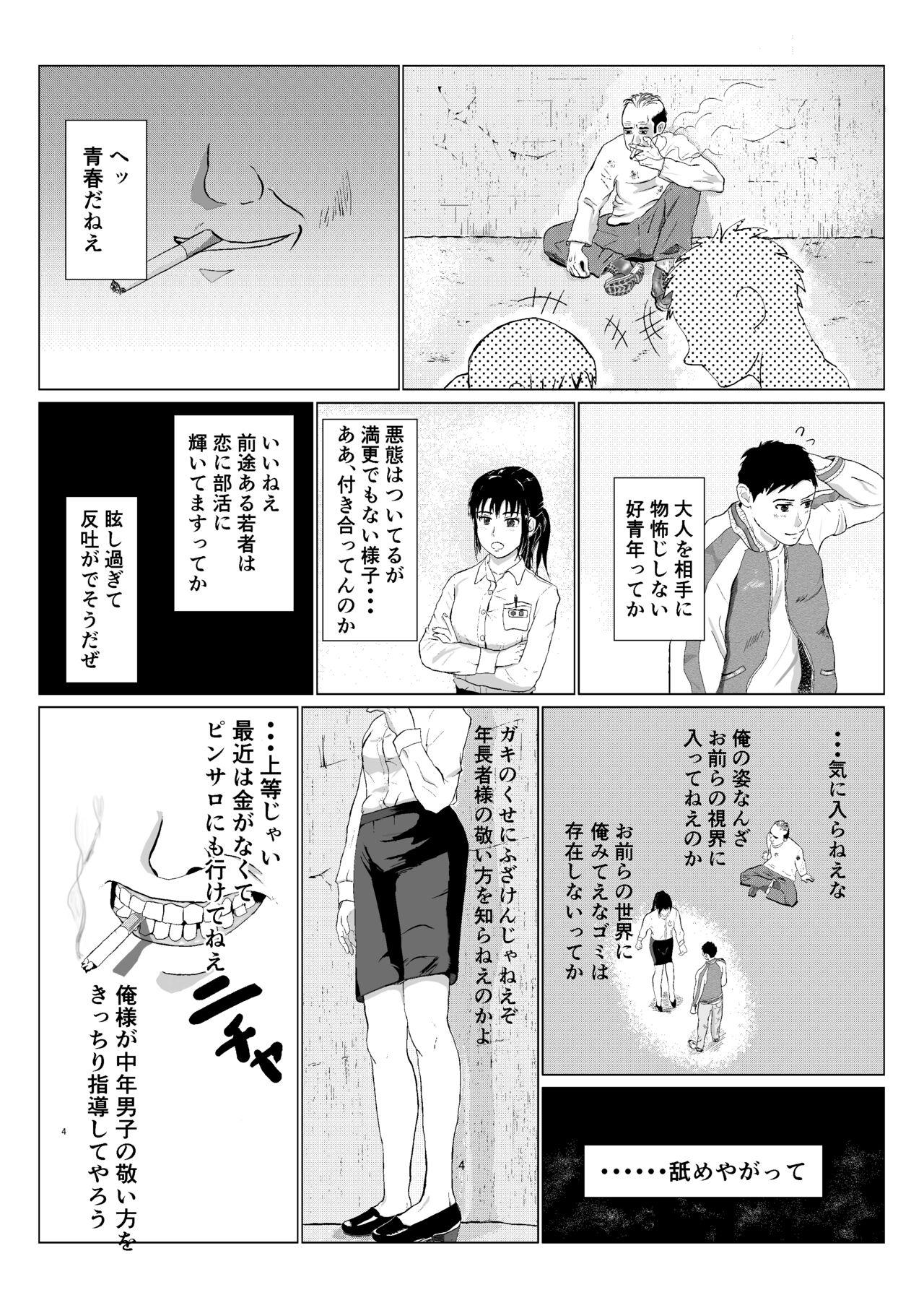 Fingering 乱暴おじさん Vol.1 Mature - Page 5