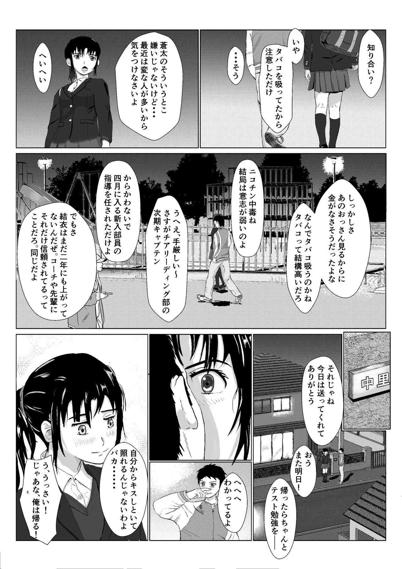 Fingering 乱暴おじさん Vol.1 Mature - Page 7