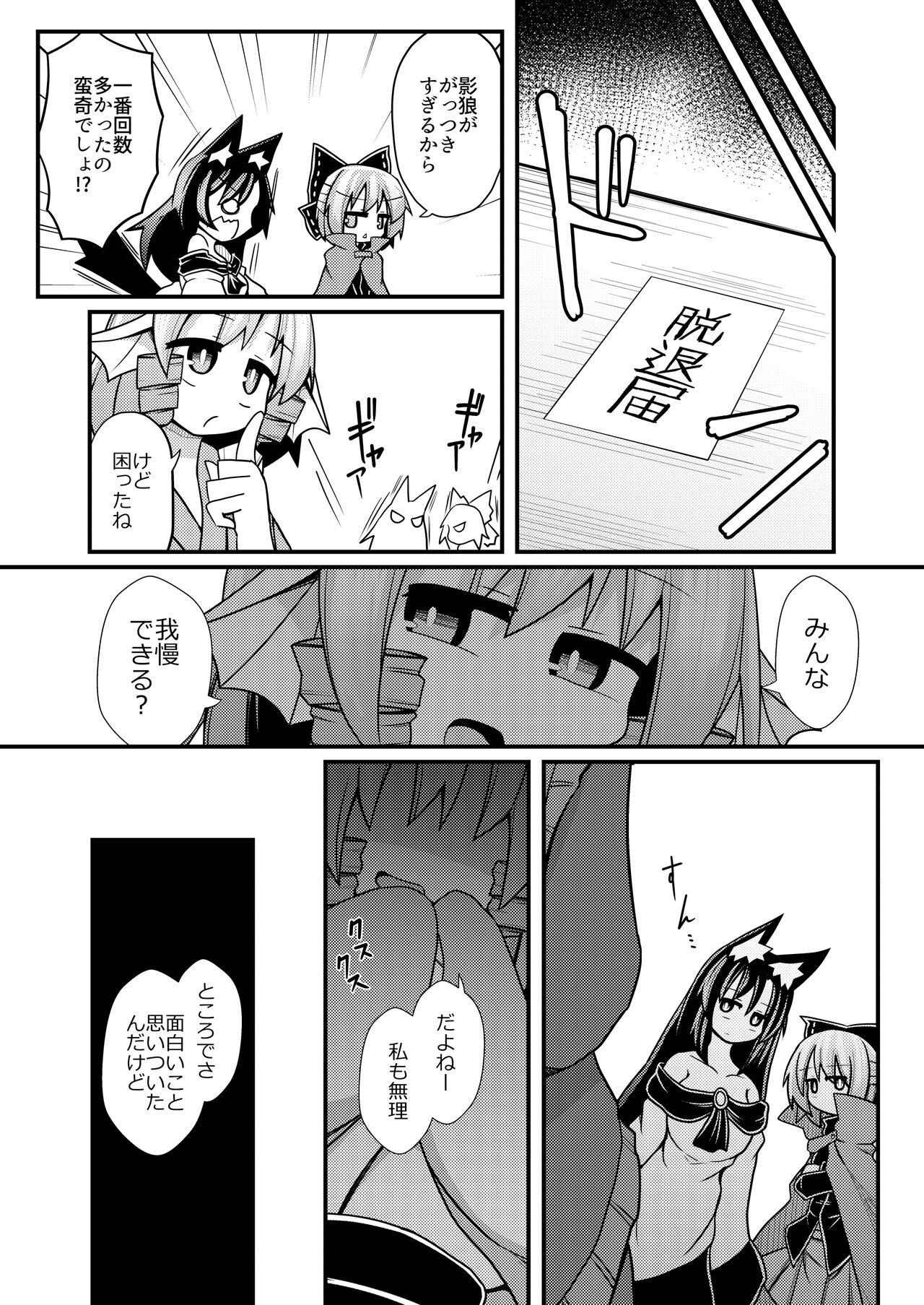 Creampie 夜の草の根妖怪ネットワーク - Touhou project Gay Broken - Page 6