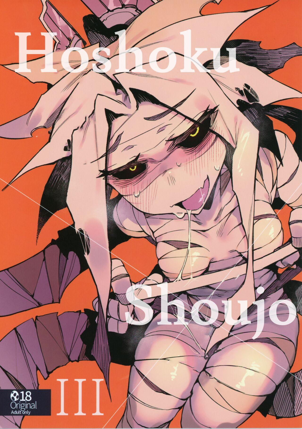 Extreme Hoshoku Shoujo III Erotica - Page 1