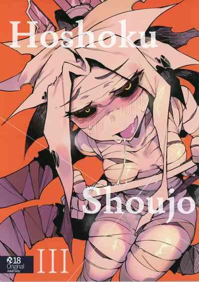 Hoshoku Shoujo III 1