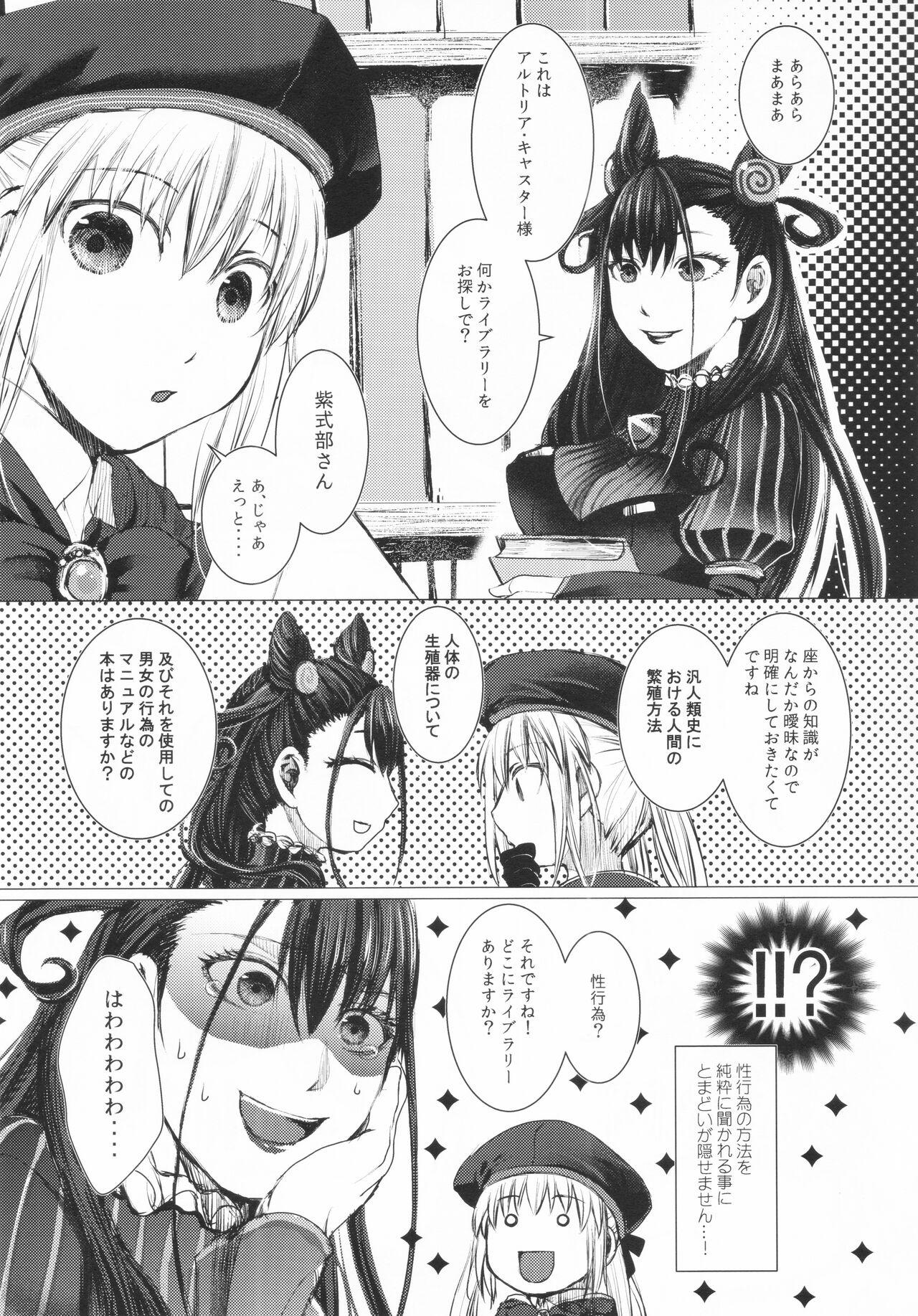 Tall Dame desu ka? - Fate grand order Couple - Page 6