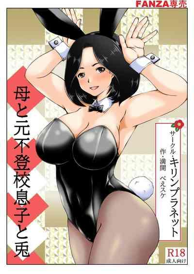 Haha to Moto Futokou Musuko to Usagi 3