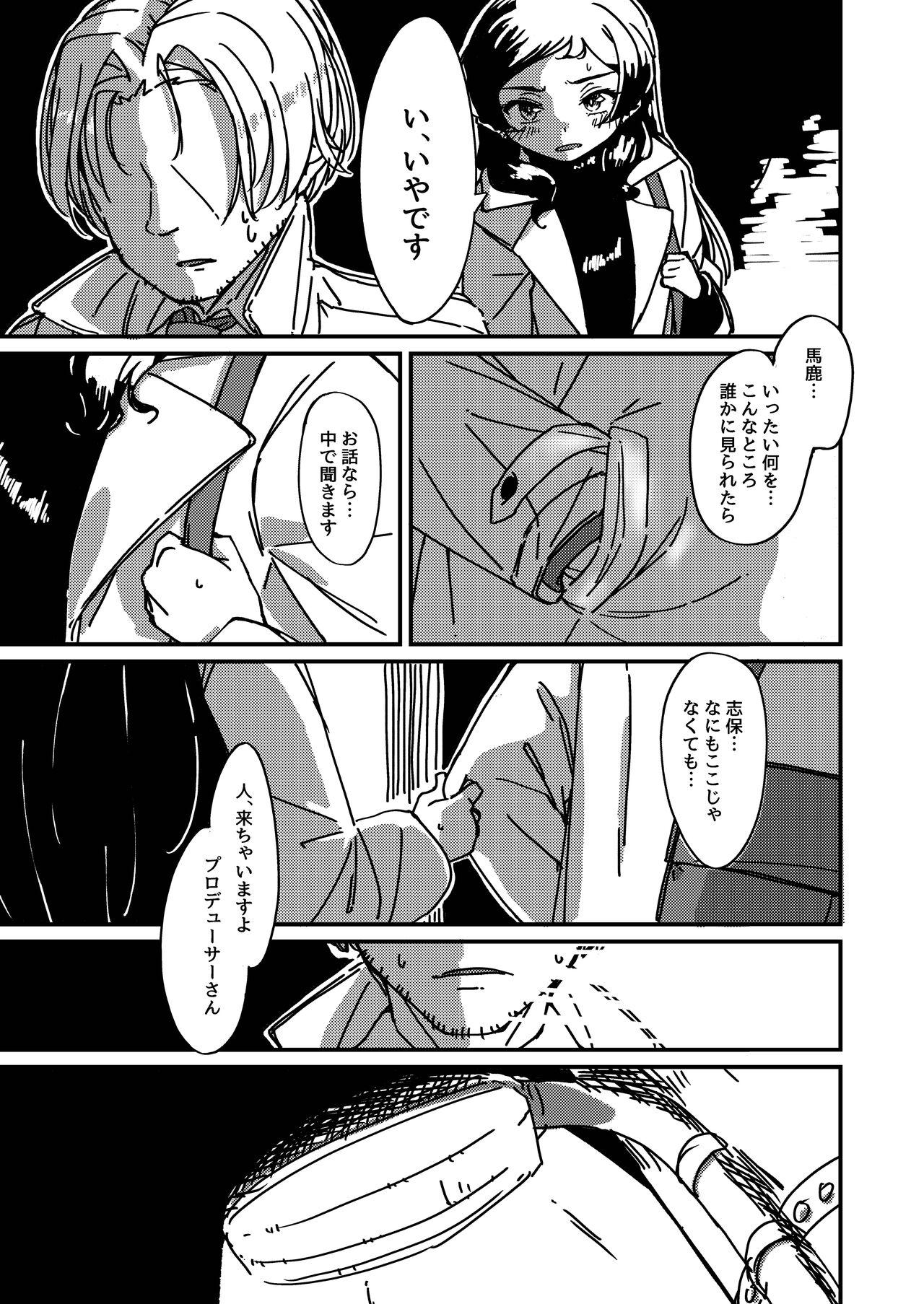 Buttplug Black Cat's Pride + One Day's Black Rabbit - The idolmaster Flaca - Page 10