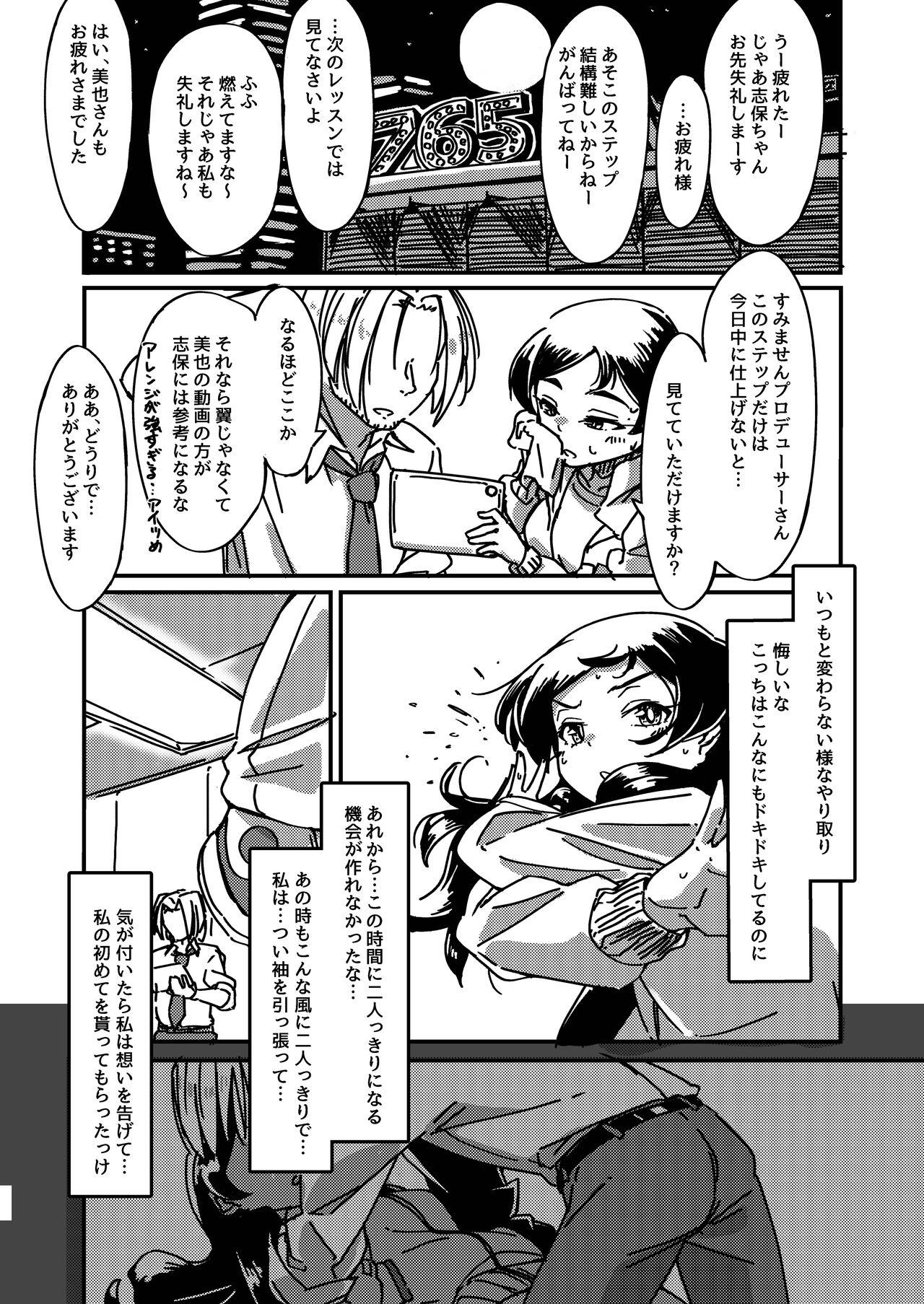 Buttplug Black Cat's Pride + One Day's Black Rabbit - The idolmaster Flaca - Page 7