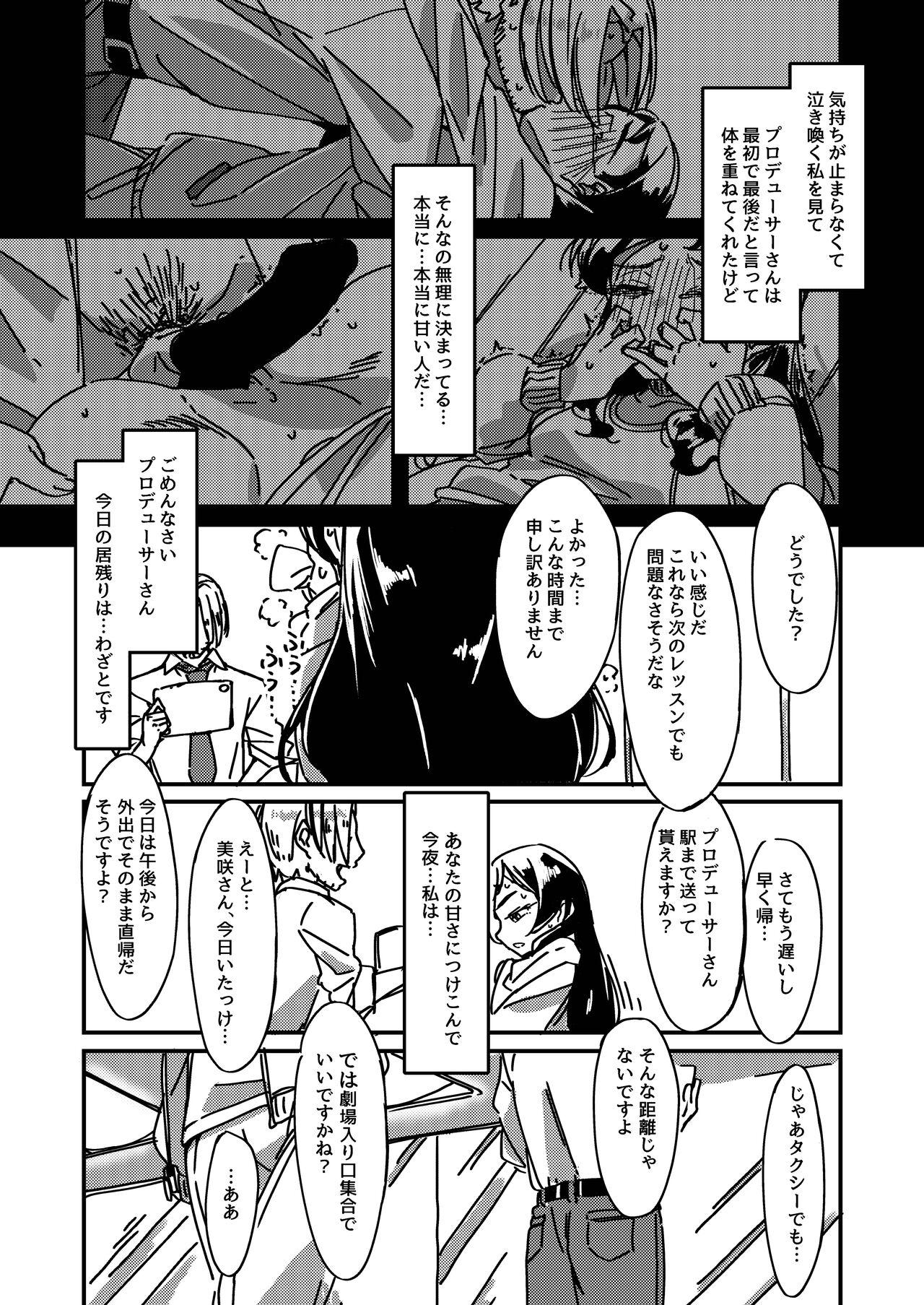 Buttplug Black Cat's Pride + One Day's Black Rabbit - The idolmaster Flaca - Page 8