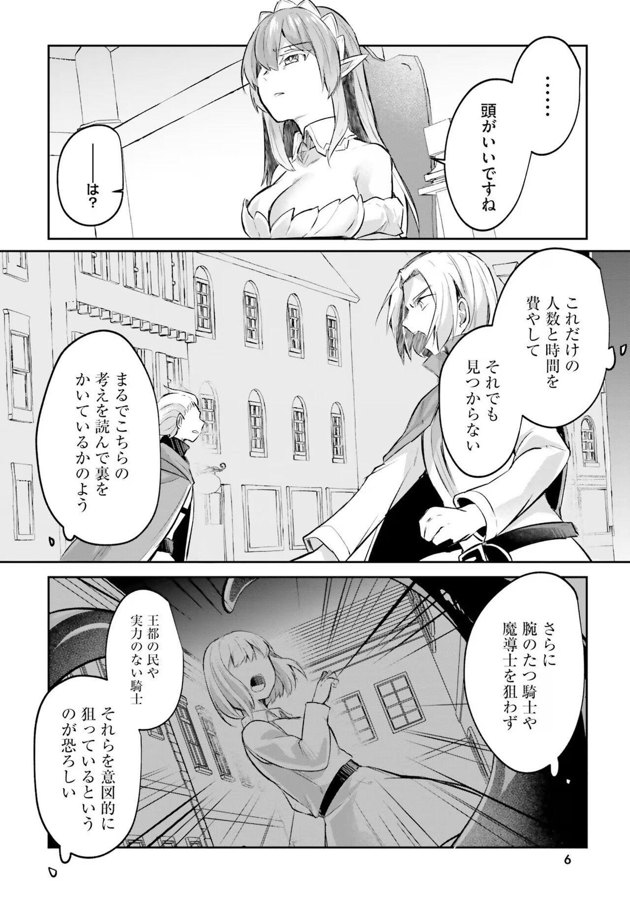 Perfect Inbi na Doukutsu no Sono Oku de 4 Gay Blowjob - Page 8
