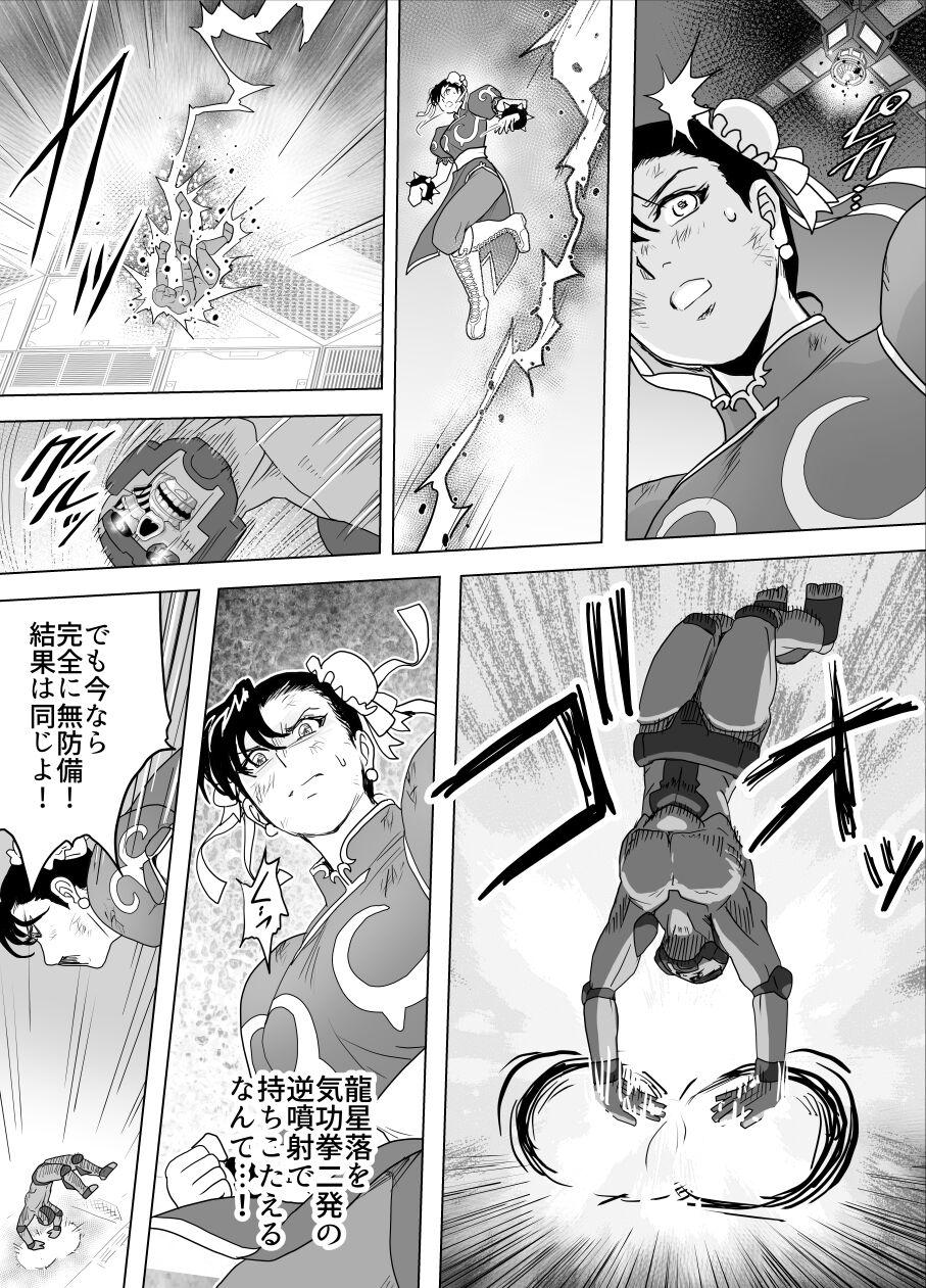 Spy Cam Haiki Shobun No.3 add'l - Street fighter Lick - Page 11