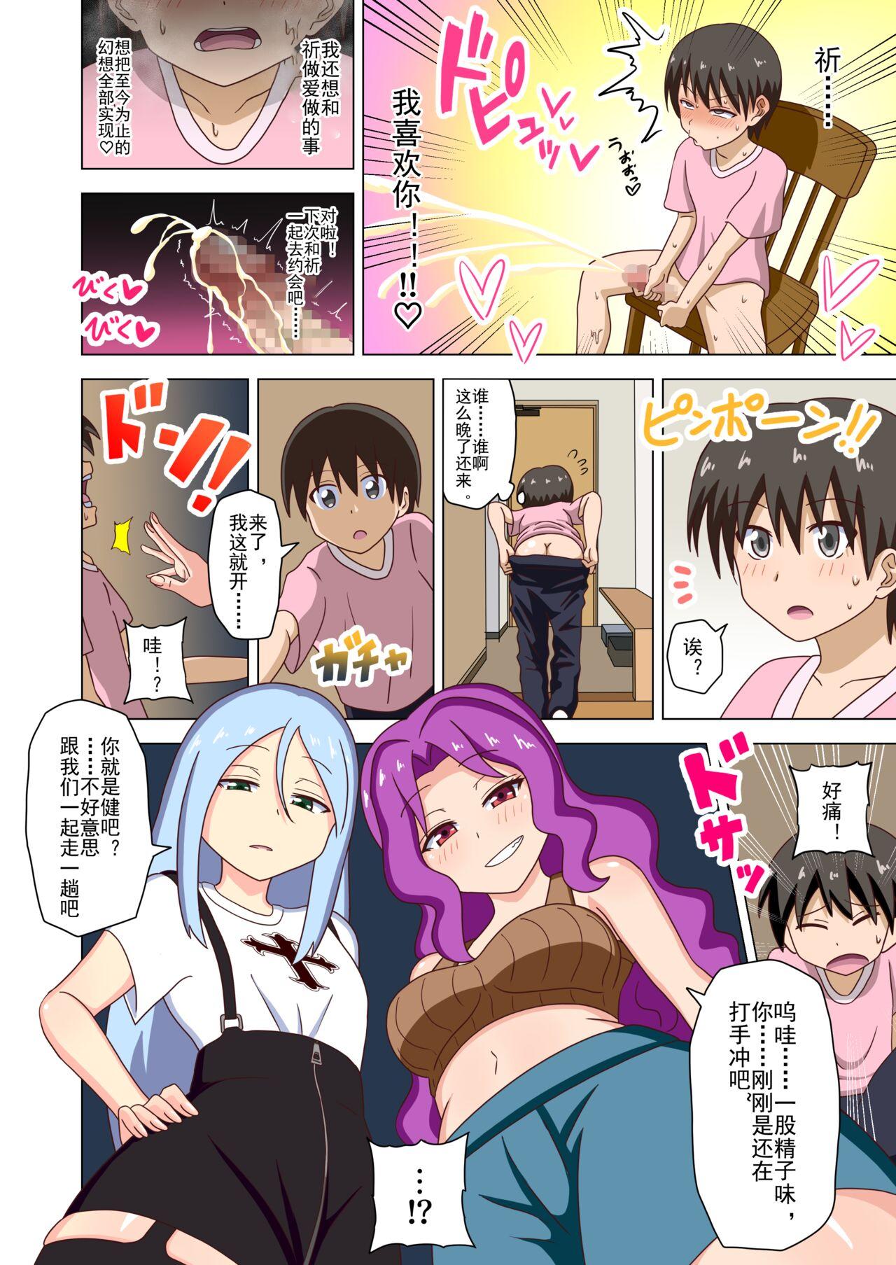 Anime Mitari no Sono Ep. 93- | 魅足之园 （93话起）更新到139话 - Original Hidden Camera - Page 7